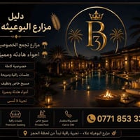 🌴 يتوفر لدينا مزارع راقية للإيجار 🌴  ✨ أجواء هادئة ومميزة 🏊‍♂️ مسابح ن...