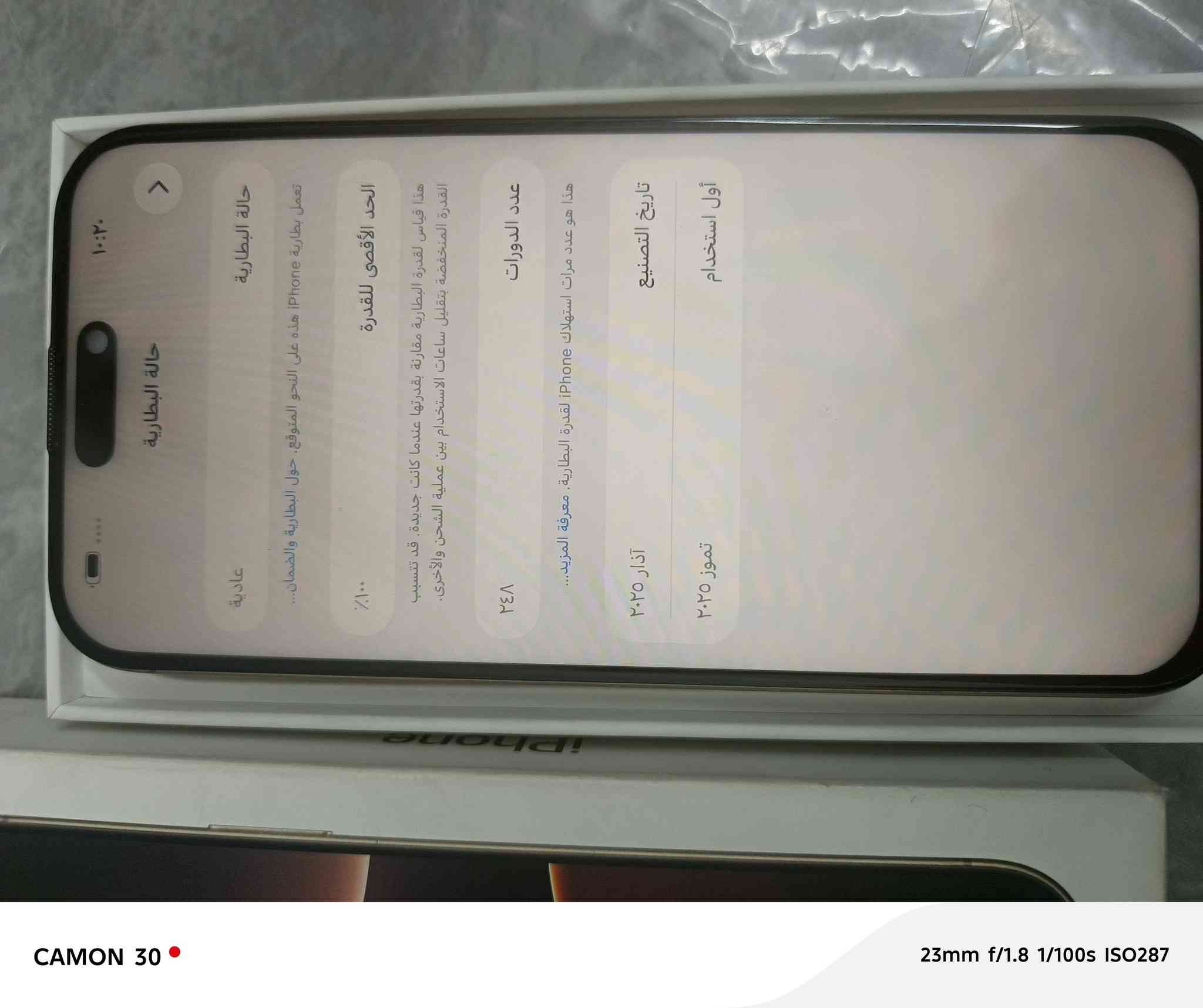 السلام عليكم
للبيع ١٦ برو ماكس 
بعده بالضمان
بطاريته ١٠٠ 
ماستر عربي وضمانه يخلص بشهر ٨
السعر مليون ٥٠ 
مكاني بغداد الشعب 
مستبدل شاشه وسط ومكفول من الخلل والعطل وكلشي فقط مستبدل شاشه 
***********
