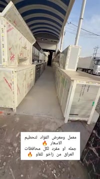 الفؤاد • كركوك • جملة او مفرد