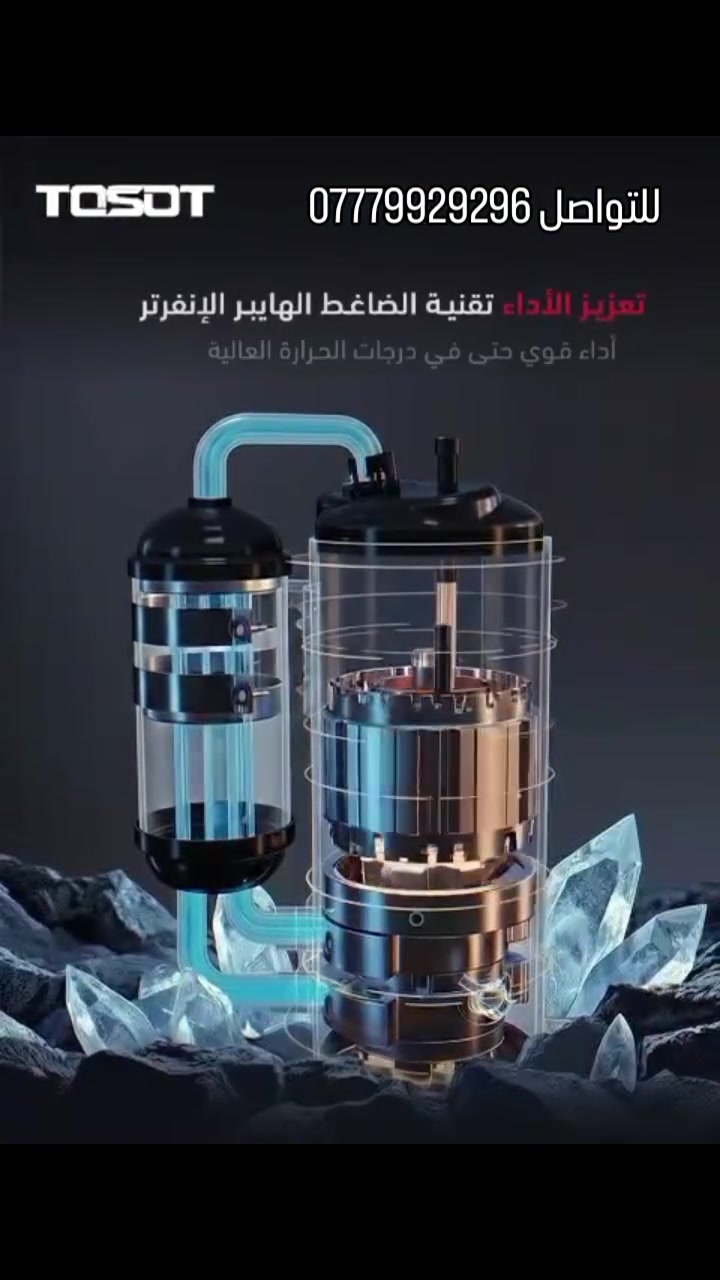 ⚡️توسوت تيمو إنفيرتر 

استمتع بأداء تبريد قوي وكفاءة عالية في استهلاك الطاقة مع سبلت توسوت تيمو إنفيرتر. يتميز بتقنية الهايبر إنفيرتر التي توفر تبريداً سريعاً وتشغيلاً مستقراً مع تقليل استهلاك الكهرباء. كما يعمل بغاز R410A الصديق للبيئة ويمنحك راحة أكبر بفضل 6 مراحل تحكم ذكية لضبط الأداء حسب الحاجة.
✅ تبريد سريع وفعّال
✅ توفير ملحوظ في استهلاك الكهرباء
✅ تقنية هايبر إنفيرتر متطورة
✅ تشغيل هادئ ومريح
✅ غاز R410A صديق للبيئة
✅ 6 مراحل تحكم لراحة مثالية
توسوت تيمو إنفيرتر . قوة تبريد، توفير بالطاقة، واعتمادية تدوم. ❄️✨

-_-_-_-_-_-_-_-_-
#عناوينا📌
📍الفرع الاول/[الانبار-القائم-الشارع العام-مقابل مدرسة الجماهير]
📍الفرع الثاني/[الانبار-القائم-الشارع العام-مقابل گراج العبيدي القديم -(المجمع الملكي)]
__________----------__________
🧑‍💻للطلب والاستفسار⁉️:
✉️مراسلة واتساب ***********
☎️الاتصال على ***********
----------__________----------
💵💳تتوفر خدمة البيع (بالنقد) او (التقسيط للموظفين الموطنة رواتبهم على المصرفين(الرافدين/الرشيد)
______________________________
🚘تتوفر خدمة التوصيل لكل انحاء العراق🇮🇶

#توسوت #البلسان #تبريد⁩
