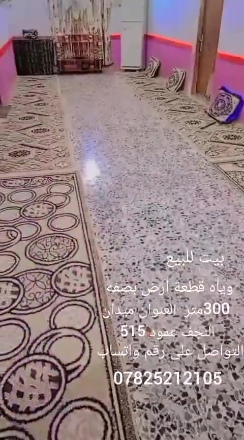 ابو محسن*********** مكانه البيت حيدريه عمود ٥١٥
