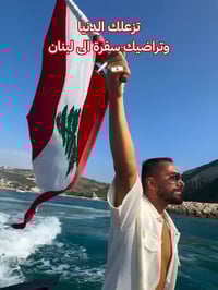 عرض لبنان • بيروت • ٣ أيام