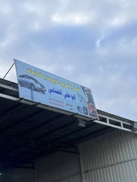 غسيل كامل • زيوت دلتى هولندي • مقابل البريسم