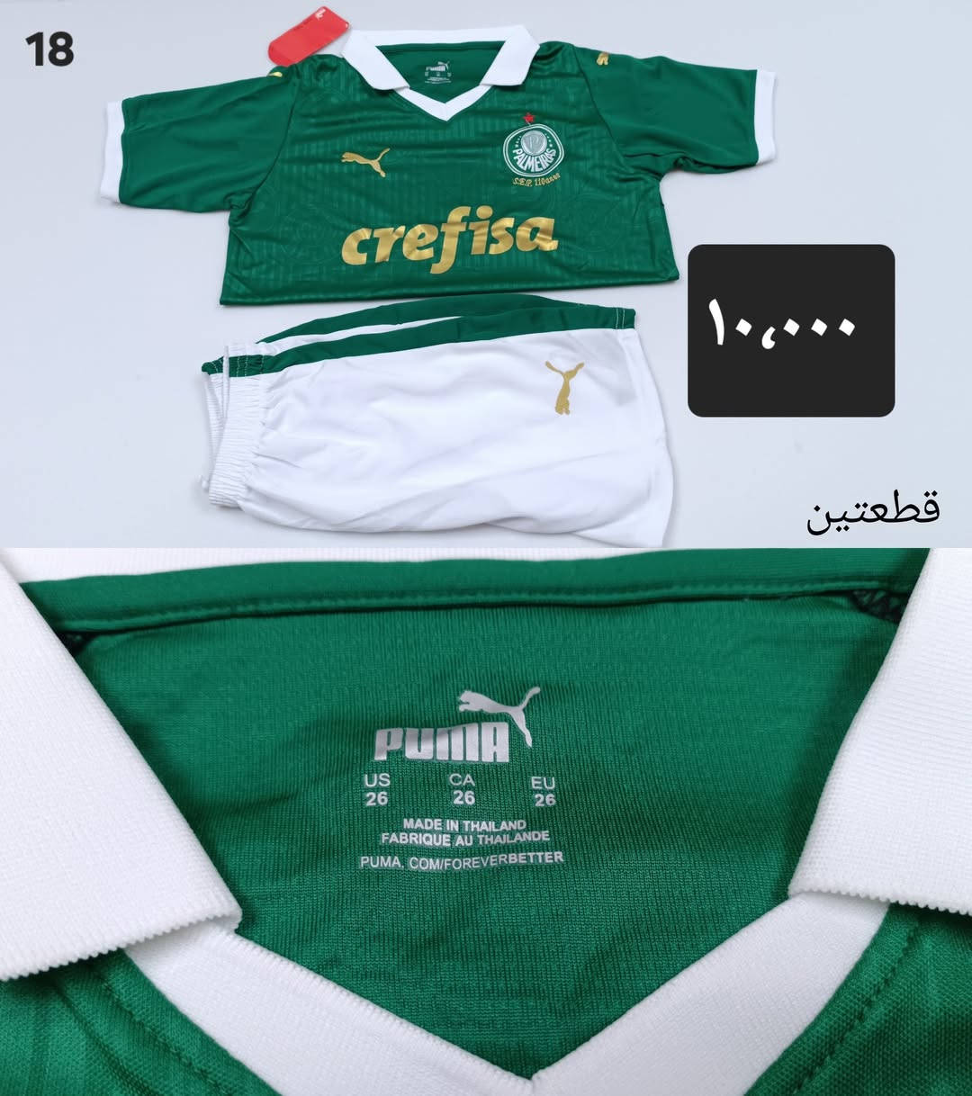 يا الله 
اللهم صل على محمد وال محمد 
كل قطعة مكتوب سعرها 
موجود خدمة توصيل إلى كل المحافظات
حجز الطلب خاص وتدللون


**إذا كنت صاحب هذا الإعلان وتريد حذفه لأي سبب، رجاءا أرسل رسالة إلى الدعم الفني**