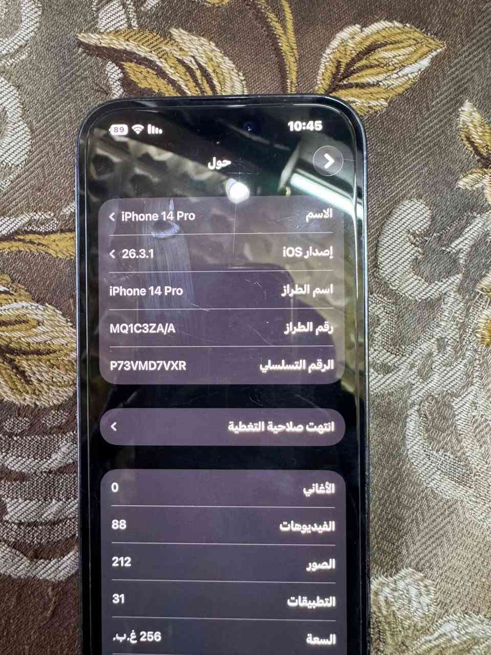 ايفون 14 برو لبيع جهاز نظيف ما مفتوح بي بس سواد بل كامره سيلفي بس *********** واتساب ماسنجر
