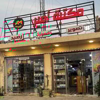 للبيع اعلان ضوئي شغال  هوة والفريم مالتة 07732610370