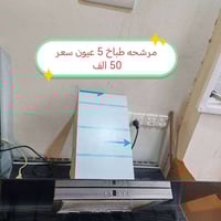 مرشحات • حديثه • موصل