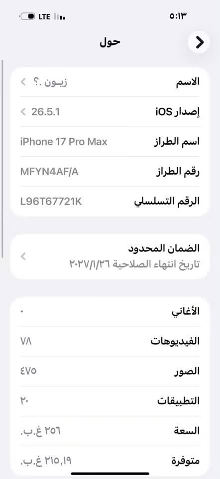 17 برو ماكس
ذ٢٥٦

بطاريه ١٠٠ 

مكاني شعب 

1850   بيع او مراوس 

***********
