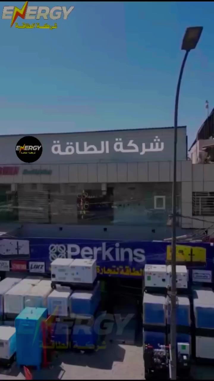 تدور على مولدة قوية، اقتصادية، وتخدمك سنين؟
إذن هذه فرصتك 👇 
وفرنالكم مولدة كيمول 15 كيفي ⚡️
السعر 3 ملايين و500 الف دينار فقط 💰والتوصيل مجاني 🚚

قوة تشغيل ثابتة ⚡️
استهلاك اقتصادي ⛽️
ملف نحاس أصلي 💯
تكنولوجيا أوتوماتيك متطورة 📟
تبريد هواء (ثلاث مراوح) ❄️🌀

للطلب والاستفسار مراسلتنا او الاتصال على الارقام:
📞*********** // ***********
او زيارتنا بمقر الشركة الرئيسي
📍المنصور- شارع 14 رمضان - قرب مجسر اللقاء
