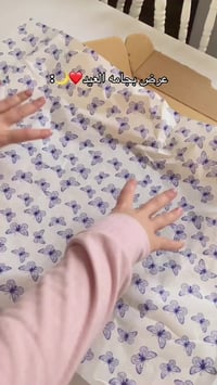 بجامة العيد • عرض محدود • عملي ومفيد