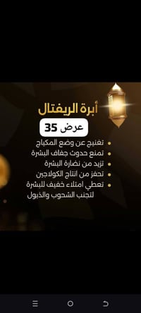 عروض العيد لصالون هوى بغداد  العنوان بغداد منطقة جسر ديالى القديم شارع...