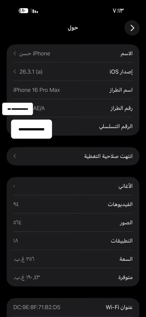 سلام عليكم 
ايفون 16 برو ماكس 
ذاكره256
تك سيم كرت
ماستر عربي شرق اوسط
وتر بروف مامفتوح
بطاريه 93
جهاز بي شخط بسيط بلكامره مامأثر عليه نهائيا
نضافت لشاصي ولضهر 100%
كامل ملحقات وشادله كفر ١٧برو ماكس
مكاني نجف
السعر ١٢٥٠ وبي مجال 
الشراي راسلني وتساب او اتصل 
***********وتساب ‏
***********الهاتف
