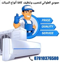 تنصيب سبالت • تنظيف سبالت • صيانة سبالت • تصليح سبالت • خدمات سبالت • ...