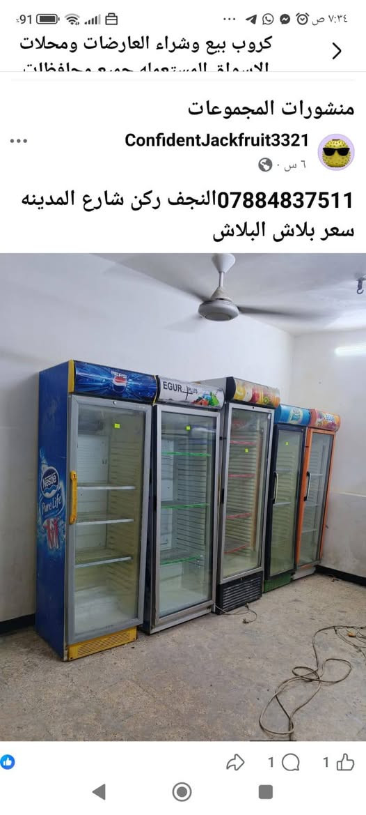 ‎عارضات شرط الشغل بلاديات‎ النجف, العراق


**إذا كنت صاحب هذا الإعلان وتريد حذفه لأي سبب، رجاءا أرسل رسالة إلى الدعم الفني**