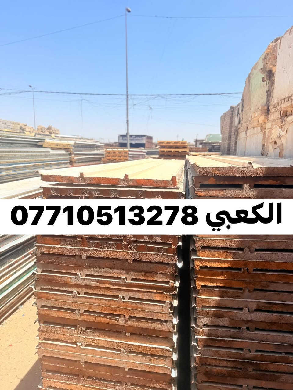 ‏بسم الله الرحمن الرحيم
‏￼تم وصوال وجبه من السندويج بنل نوعيه تركيه 
طوال ٦ متر  
مكاني / بغداد🇮🇶 مدينه الصدر نهايات شارع فلاح 
يوجد خدمه توصيل بغداد وكافت المحافظات
رقم / ***********📞.....
