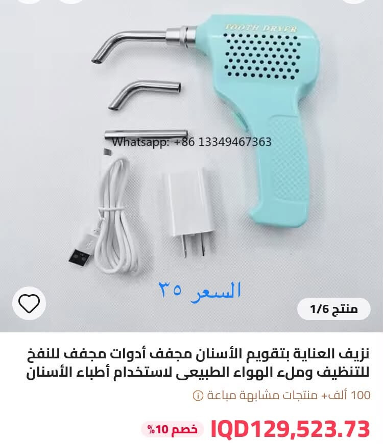 الاسعار مذكورة على الصور توصيل جميع المحافظات 5


**إذا كنت صاحب هذا الإعلان وتريد حذفه لأي سبب، رجاءا أرسل رسالة إلى الدعم الفني**