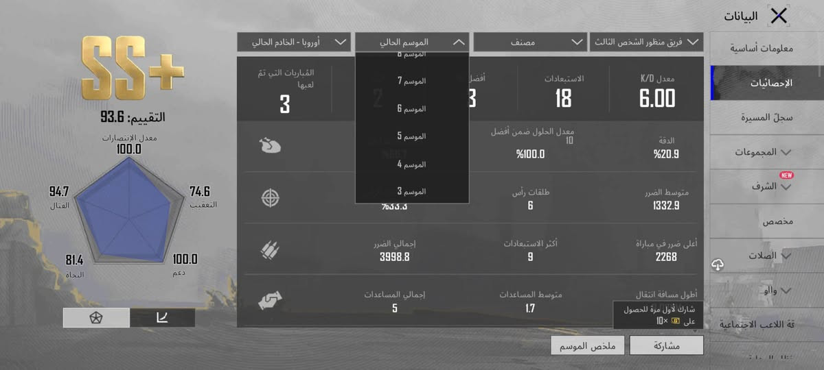 سلام عليكم حساب ببجي للبيع فقط
الحساب بي 63مثك

ولبسه اكس وحده مطورة لفل 2

والنوادر خير من الله لبسه القبطان البيضه كامله 

ولبسه الأناناس الصفرة كامله 

بي كونكر واحد 

وبي الحيوان الرفيق مثك 

وبي16سلاح يطور ومن ضمنهن الامفور الثلجي مطورة لفل 6بعدلها تطويرة وحده وتصير ماكس 

ربط الحساب كوكل ورقم داخلي وايميل داخلي الايميل مال حساب الكوكل نفسه الرقم والايميل الداخليات يتغيرن 

سعر الحساب 135وبي مجال قليل ومكاني النجف الاشرف حي الميلاد


**إذا كنت صاحب هذا الإعلان وتريد حذفه لأي سبب، رجاءا أرسل رسالة إلى الدعم الفني**