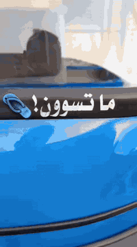 تكتك • موديل 2023 • حله قضاء القاسم