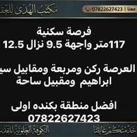 ١١٧م • ركن ومربعة • بكنده اولى