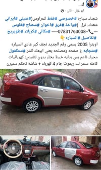 اوبترا • ٢٠٠٥ • طويريج