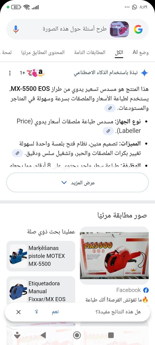 السعر 20


**إذا كنت صاحب هذا الإعلان وتريد حذفه لأي سبب، رجاءا أرسل رسالة إلى الدعم الفني**