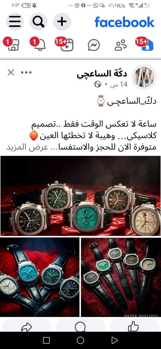 متوفر ساعات اتجنن بألوان واشكال روعة والسعر مفاجأة #دكة الساعجي سارعوا الكمية محدودة


**إذا كنت صاحب هذا الإعلان وتريد حذفه لأي سبب، رجاءا أرسل رسالة إلى الدعم الفني**