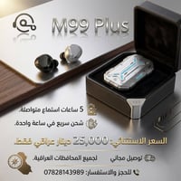 سماعات M99 Plus • ألعاب • توصيل مجاني