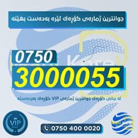 اربيل • توصيل • شراء وبيع