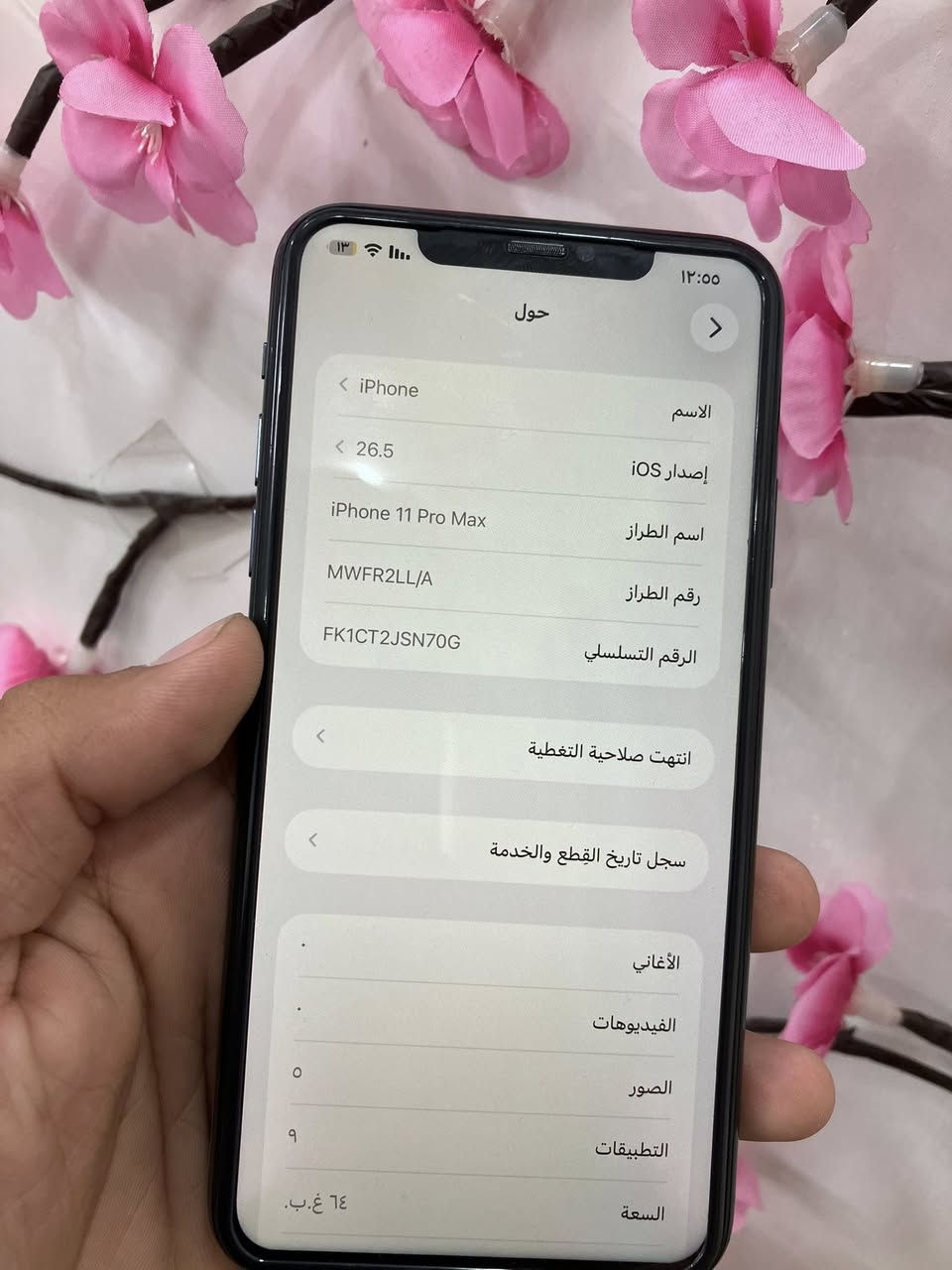 السلام عليكم اخوتي
11 pro max’s 
مبدل شاشه اصليه 3 خيارات 
بطاريه 73 ماتصرف 
سعره 300
مكاني بغداد مدينه الصدر 
ويوجد توصيل داخل بغداد 
***********
