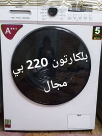 غسالة ملابس • أجهزة منزلية