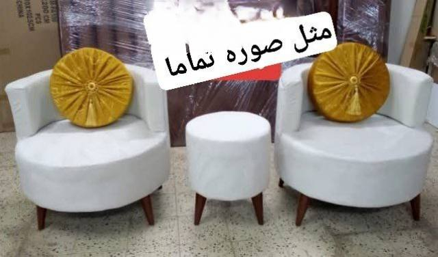 بسم الله الرحمن الرحيم 

كراسي شغل درجة اولى 

موديلات واسعار مختلفه 

خدمة توصيل لجميع المحافظات العراق 

#اثاث #شازلون #كوشات #اعراس #مناسبات #منزلي #ديكور


**إذا كنت صاحب هذا الإعلان وتريد حذفه لأي سبب، رجاءا أرسل رسالة إلى الدعم الفني**