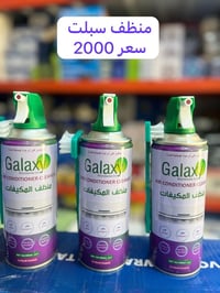 قطع غيار • غاز 134 • كربلاء حي العامل