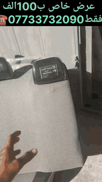 عرض خاص لاصحاب الاربعه راكب1️⃣دوشمه الكشنات  ب100الف ♻️ والسفاري20الف♻️
2️⃣والارضيه60الف معه تنضيف داخل السياره وازالت الاتربه 📜 مدينت صدرقطاع55 امام مدينت الالعاب🏠 📌
***********
