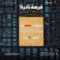 ترخيص مدرسة • ٤٠٠٠م • مكاتب الرشيد