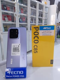 بوكو C85 • القاسم • الطليعة