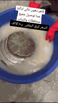 مادة البطش • يزيل الدهون • توصيل محافظات