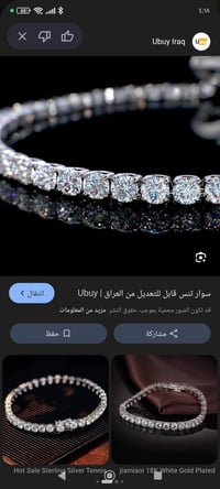 سوار • مختوم 925 • حلو