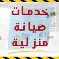 صيانة مطابخ • تصليح مطابخ • مركز صيانة مطابخ • صيانة ابواب مطابخ • تبد...