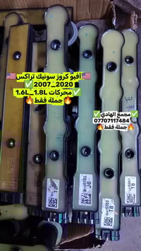 ✅تم وبحمد الله وصول 🇺🇲مجول كروز افيو سبارك تراكس تفصيخ حاوية🇺🇲 ✅ التوز...