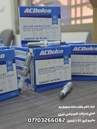 بلكات ACDelco • اكوينوكس/تيرين/ماليبو/كروز • موديل ١٨-٢٥