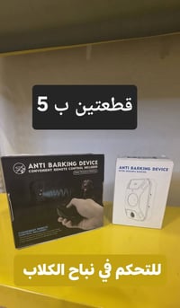 اجهزة حيوانات • متوفر