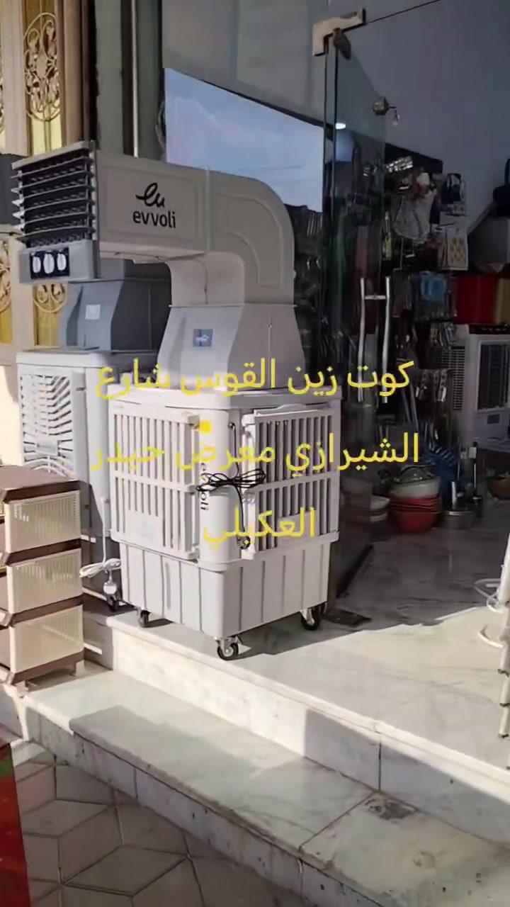 البيع بلنقد والتقسيط المريح
كوت زين القوس شارع الشيرازي معرض حيدر العكيلي
***********
***********
