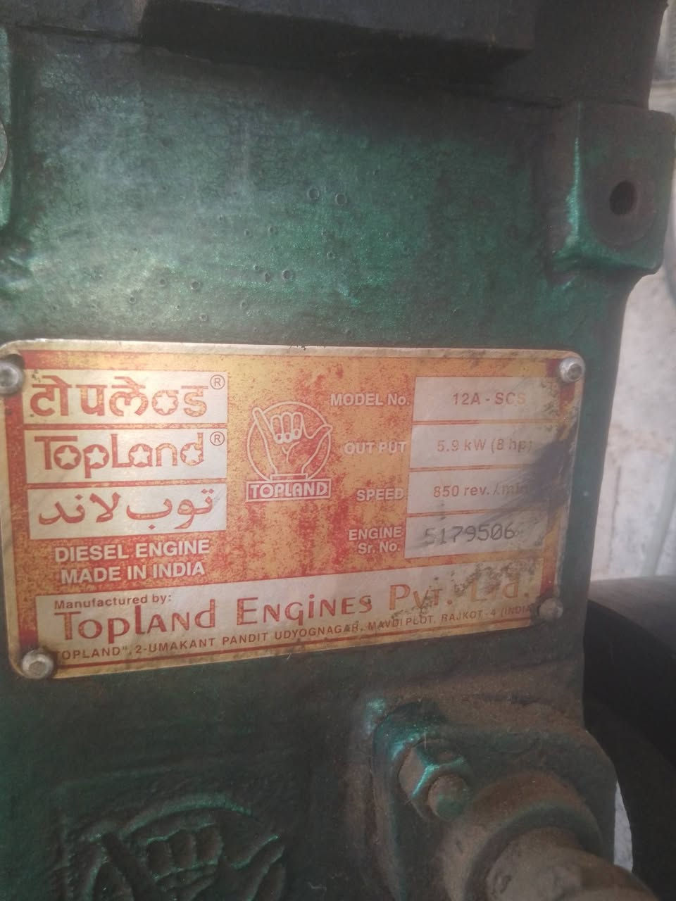 مولد لستر للبيع 8حصان مولدة 10kv نوعيتة توب لاند مكان ديالى حمرين الرقم *********** السعر مليون وربع وبيه مجال
