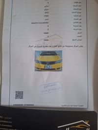 سيراتو خليجي • ٢٠١٢ • مكفوله