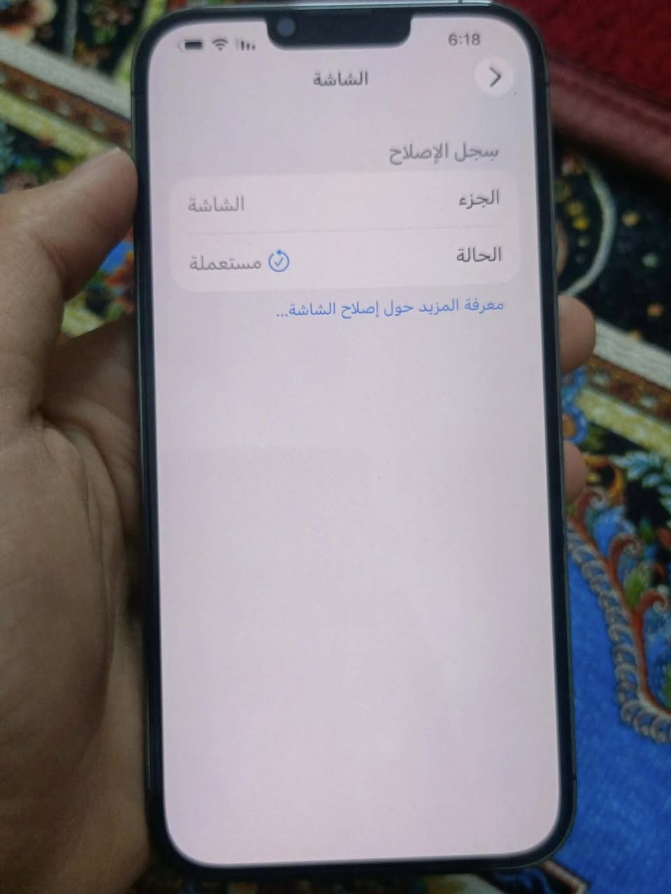 13 بروماكس 256 جهاز لوك كله شغال مسج قطعه اصليه شاشه ابل وضع شركه وتر بروف بطاريه. 93 بلاد جهاز بحاله الوكاله 565 قفل نهايته شراي خاص بلديات  ***********
