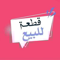 البكرلي طريق البوحمير • ١٠٠م • زراعي