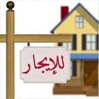 حي الشرطه • ١٠٠م • طابق ونص