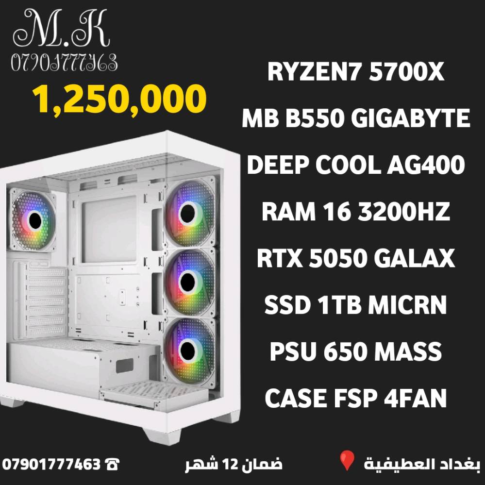 مكتب M.K للحاسبات
بغداد العطيفية
***********