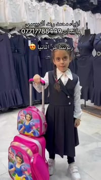 جمي القياسات متوفره ازياء محمد رعد الدبيسي 07717788449  #ميسان #فولو #...