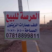 عرصة ٢٠٠م • خدمات كاملة • ديوانية